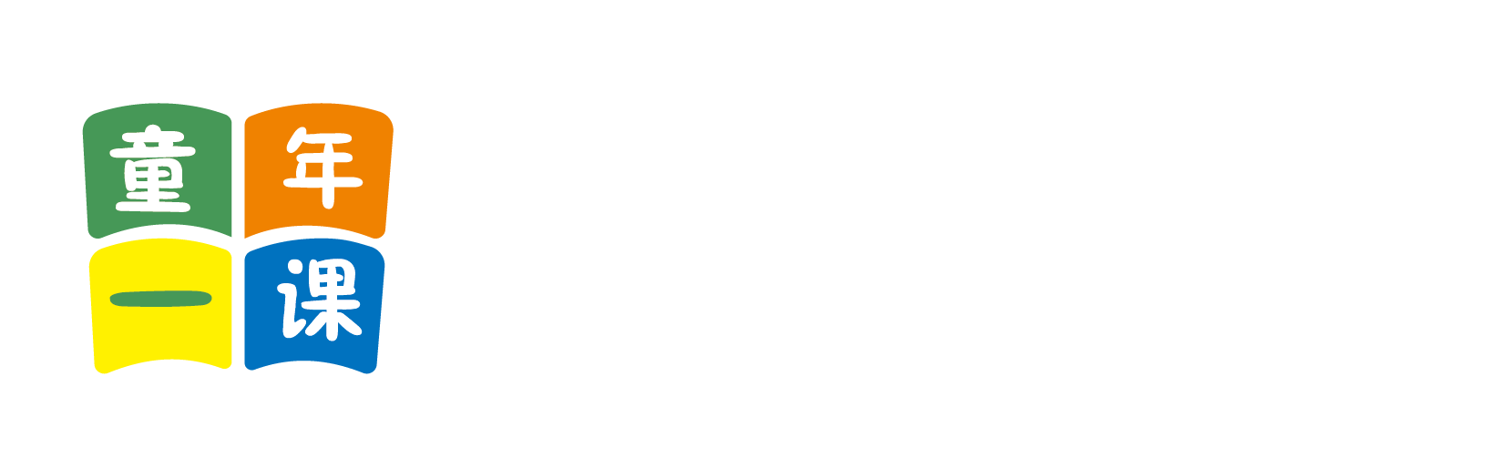 大鸡巴干嫩屄北京童年一课助学发展中心